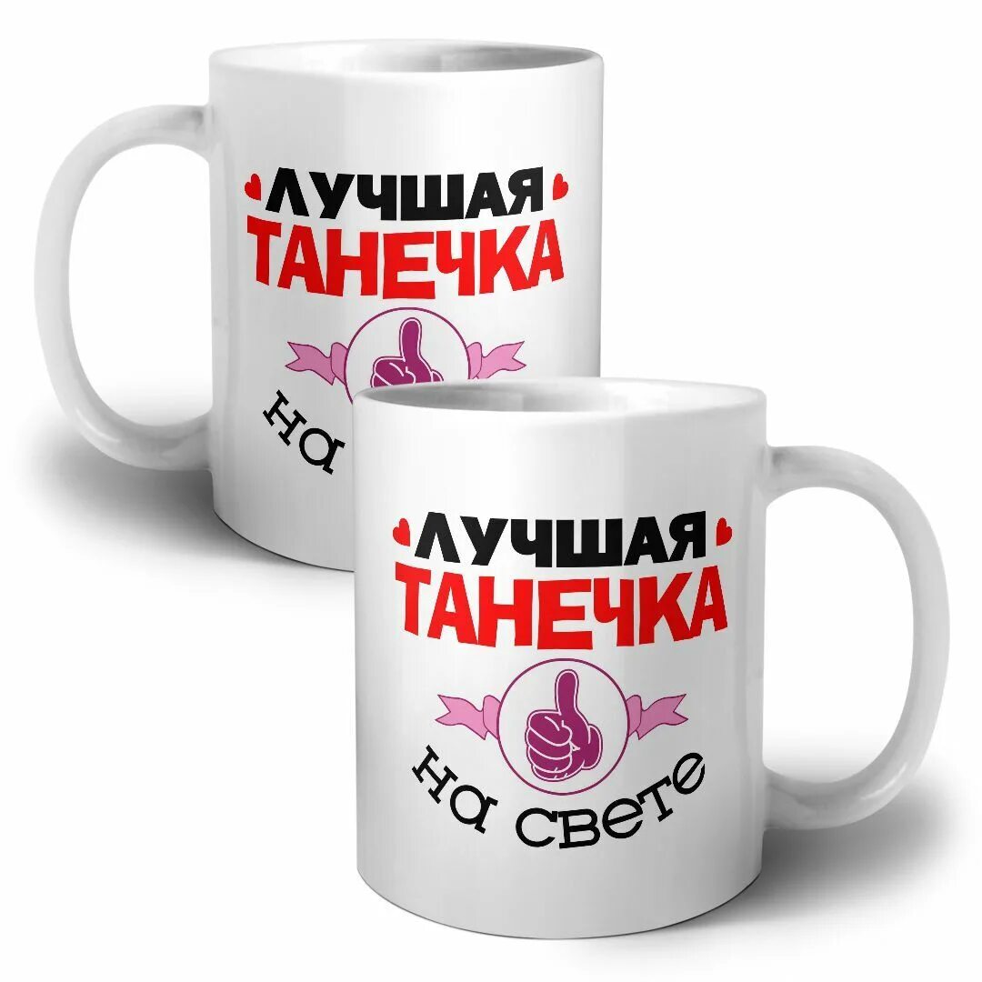 Лучшей танечке на свете