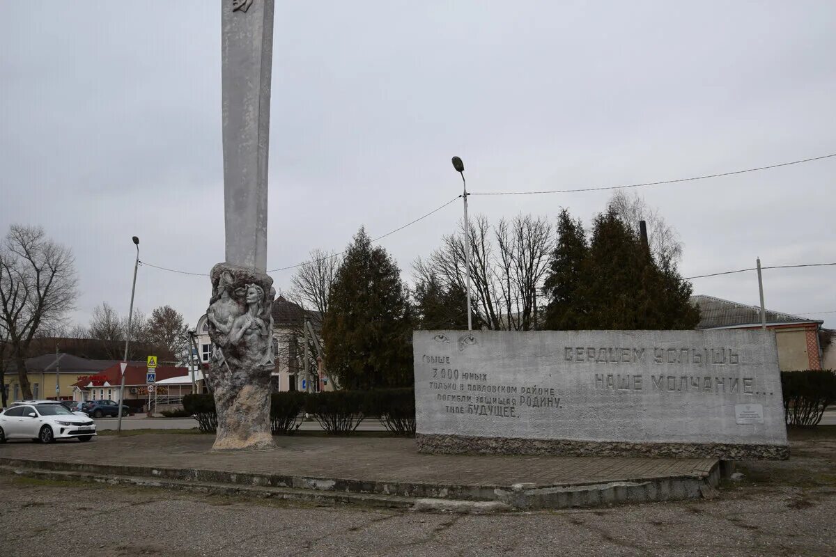 Памятники станицы Павловской Краснодарского края. Памятники станица Павловская. Обелиск Комсомольской славы в станице Павловской Краснодарского. Станица Павловская достопримечательности. Станица комсомольская краснодарский край