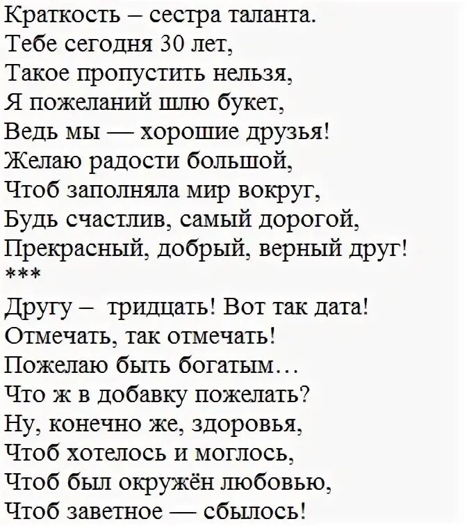 Сына с 30 летием от мамы трогательные. Поздравление сына с 30 летием. Поздравление с юбилеем 30 лет сыну. Поздравление с 30 летием другу. Поздравление сыну с 30 летием от мамы.