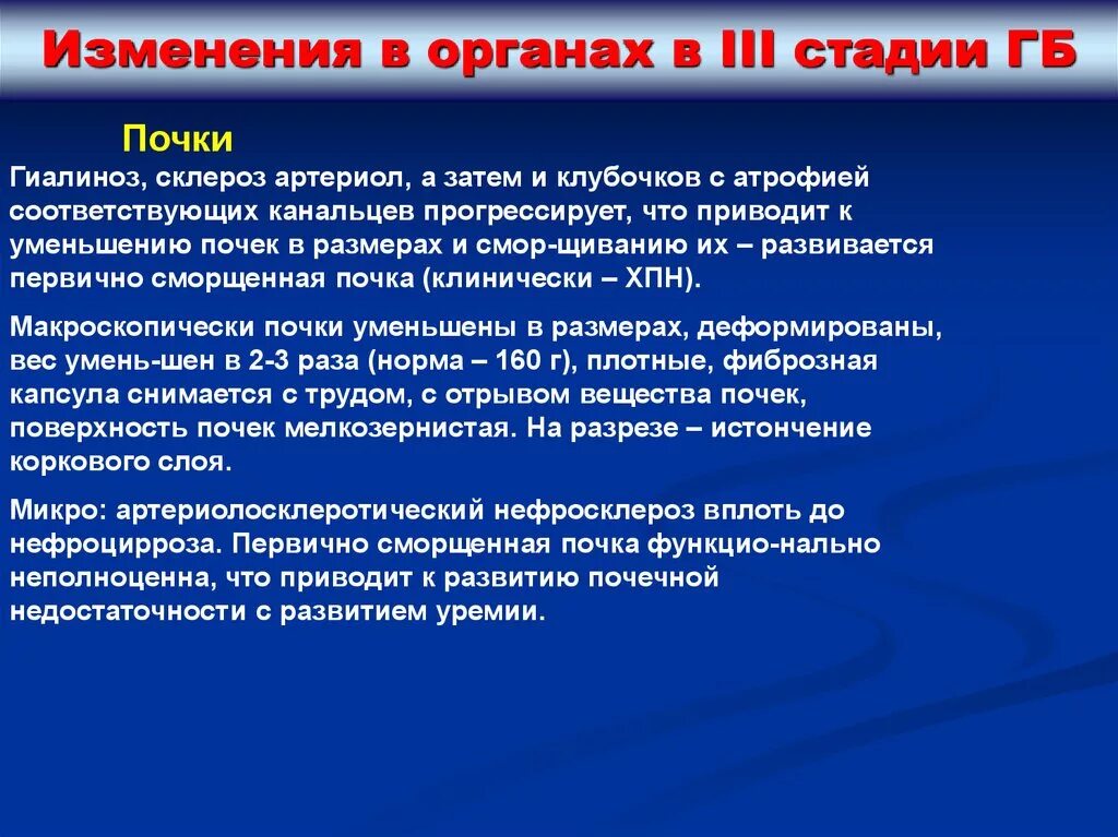 Уменьшение в развитии