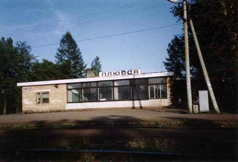 Поселок плюсса псковская. Плюсса псковская. Плюсса (рабочий посёлок). Станция плюсса. Плюсса (рабочий посёлок).
