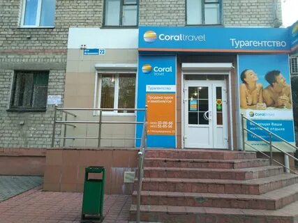 Брянск тревел