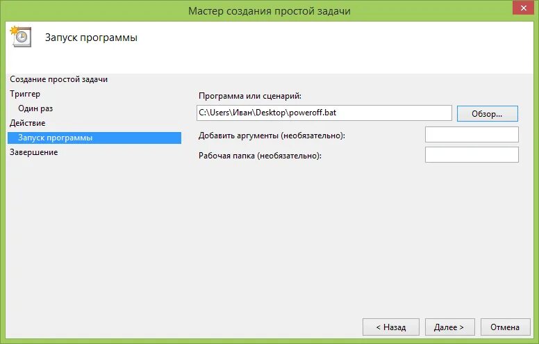 Автоматическое выключение компьютера в windows 10. Автоматическое выключение компьютера в windows 10