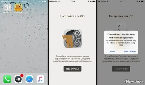 Как подключить ios