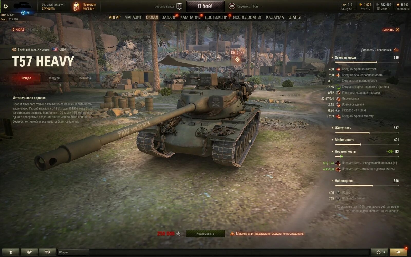 броня т57 heavy. блэк принц world of tanks блиц. т57 heavy ветка. какое оборудование ставить на хеви. оборудование на т57 хеви блиц.