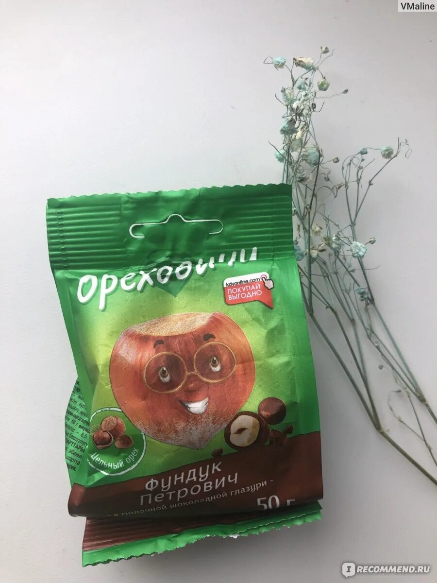 Ореховичи фундук петрович. Ореховичи конфета фундук петрович. Ореховичи фундук петрович в шоколадной глазури. Ореховичи конфеты. Ореховичи конфеты фундук петрович ккал.
