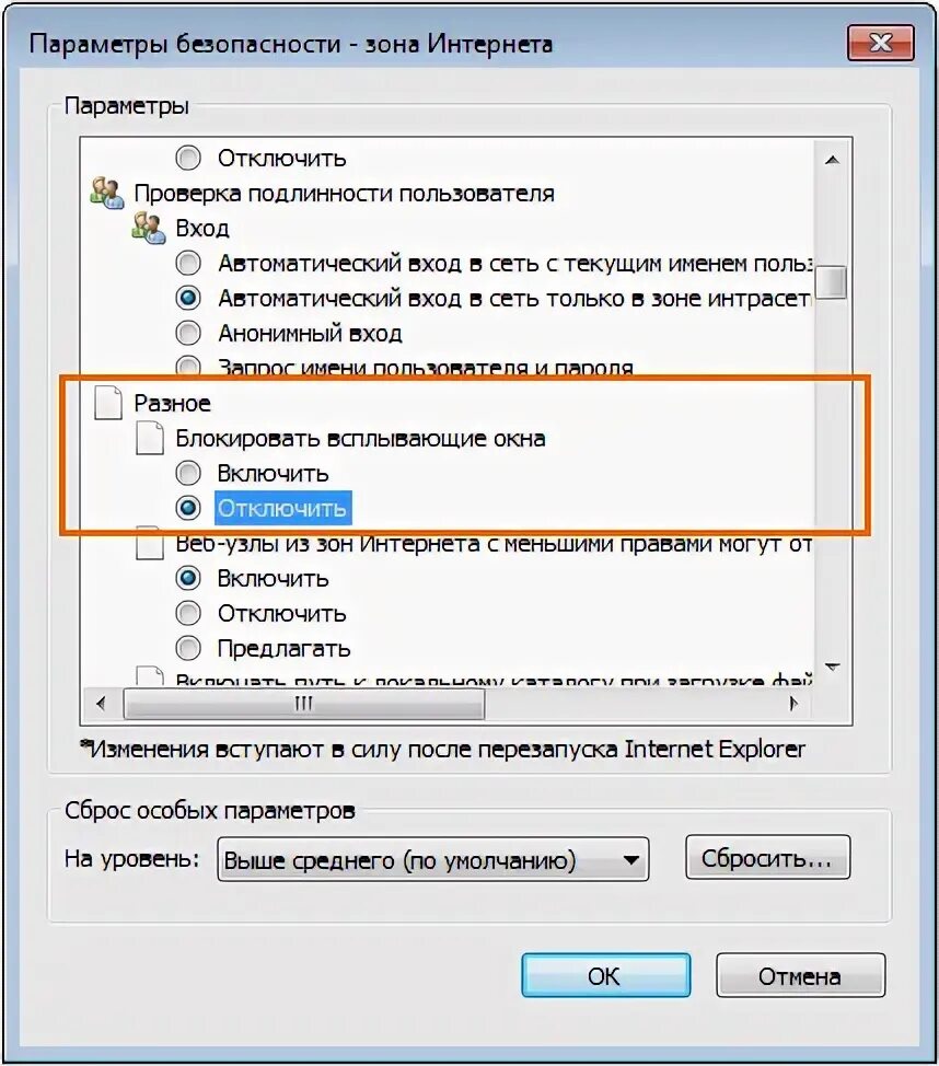 Эксплорер всплывающие. Блокирование всплывающих окон в internet explorer 11. как в эксплорере разрешить всплывающие окна. настройка всплывающих окон в браузере explorer. как включить всплывающие окна в интернет эксплорер.