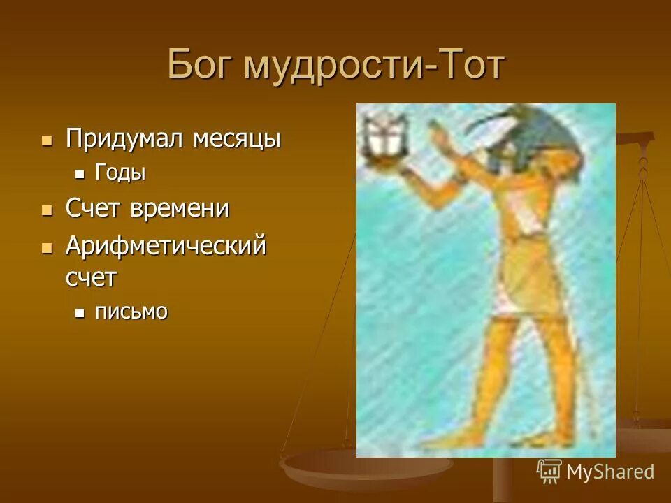 ганеша чатуртхи. мудрые боги выдумали ноги. счастье это не станция назначения а способ путешествия. мультклипы - песенки смешариков. мудрые боги выдумали ноги.