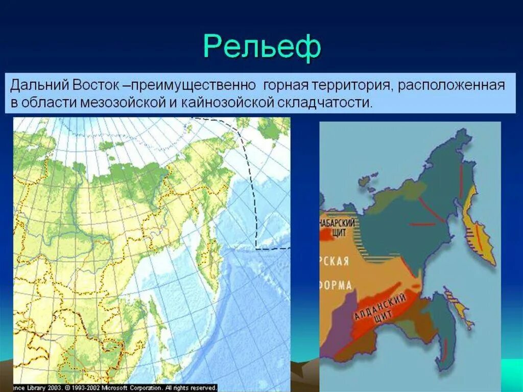 Формы рельефа мезозойской. Геологическое строение дальнего Востока. Рельеф дальнего Востока на севере и юге. Тектоническое строение дальнего Востока карта. Рельеф дальнего Востока 8 класс.