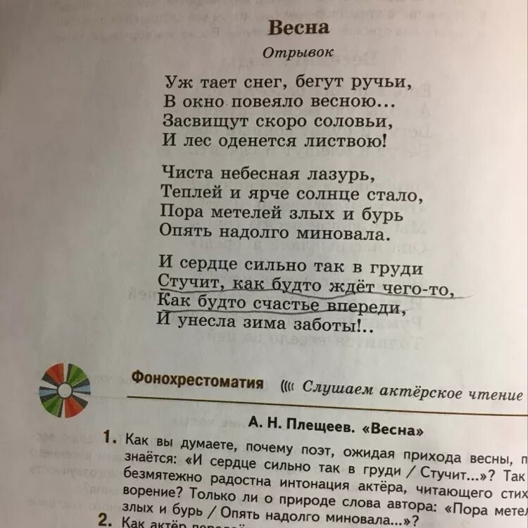 Читать стих соловей. Стихи с олицетворением для 3 класса. Олицетворение в стихотворении. Стихи про олицетворение природы. Стихи с олицетворением для 4 класса.