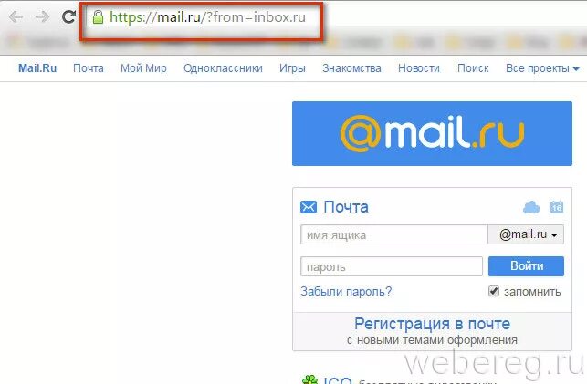 Inbox почта войти. Mail почта. Почта inbox.ru. Почта инбокс ру. Электронная почта войти.