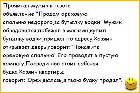 Жена мужчина читать рассказы