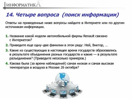 Имена связанные с интернетом