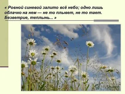 Безветре ое