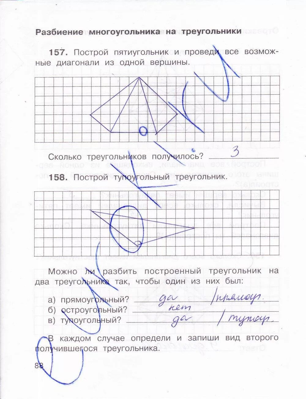 Рабочая тетрадь по математике 4 класс решебник. Математика 4 класс 2 часть рабочая тетрадь Захарова Юдина. Математика 4 класс 1 часть рабочая тетрадь Захарова Юдина. Математика 4 рабочая тетрадь 1 часть Захарова Юдина ответы. Математика 4 класс 2 часть рабочая тетрадь Захарова.