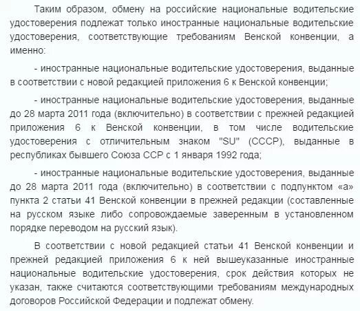 Приложение 6 конвенции. Венская конвенция о праве международных договоров. Перечислите требования к современным сарп. Приложения к чикагской конвенции икао. Венская конвенция о дорожном движении.