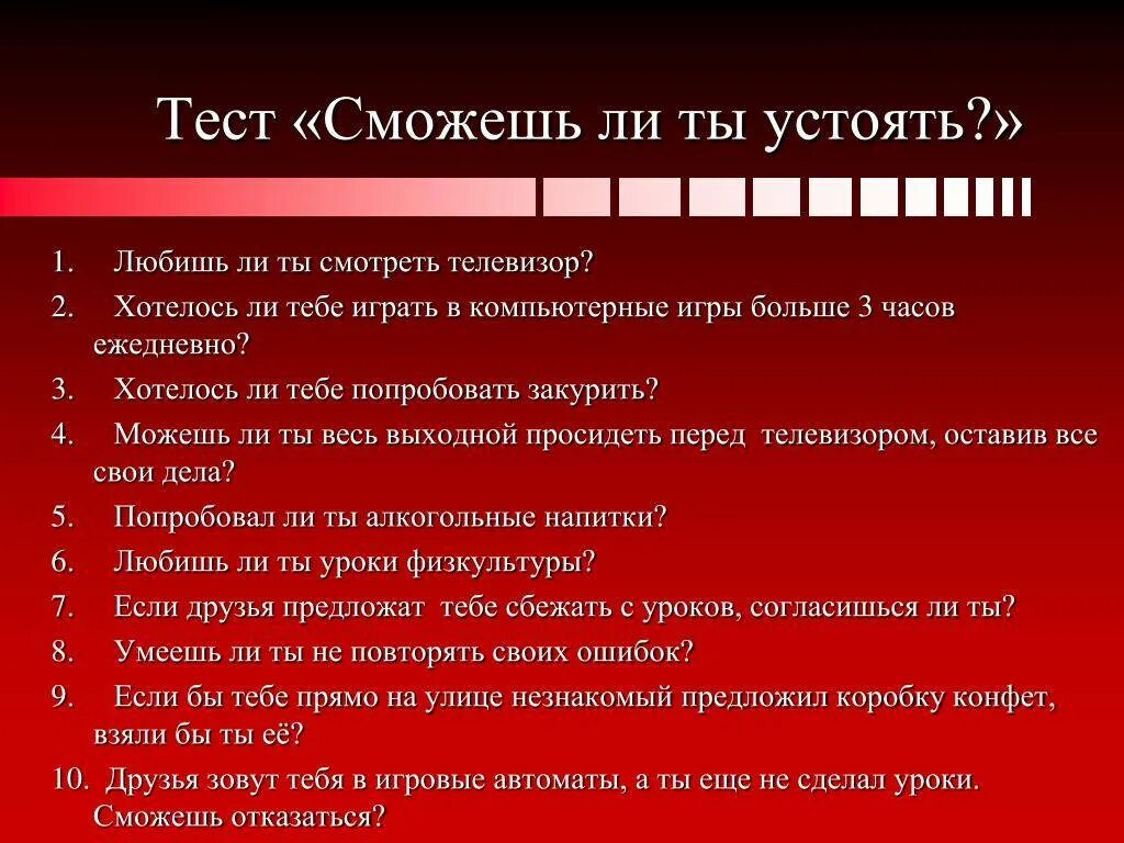 Тест любит ли меня парень. Тесты. Психологический тест для любимого человека. КПК понять то что ты нравишься человеку. Как узнать любит тебя человек или нет