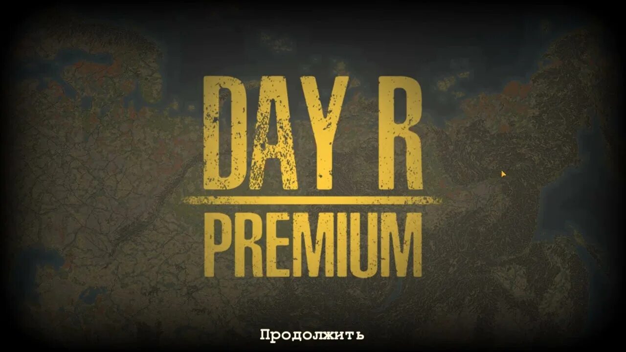 Премиум версия без рекламы. Дэй р. Донат Day r. Day r Premium.