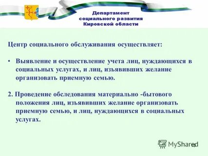 И осуществление 1 2