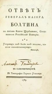 Письмо от князя