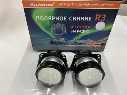 Диодные линзы отзывы