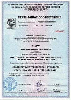 Система добровольной сертификации стандарт