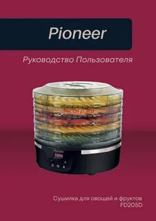 Сушилка для овощей пионер