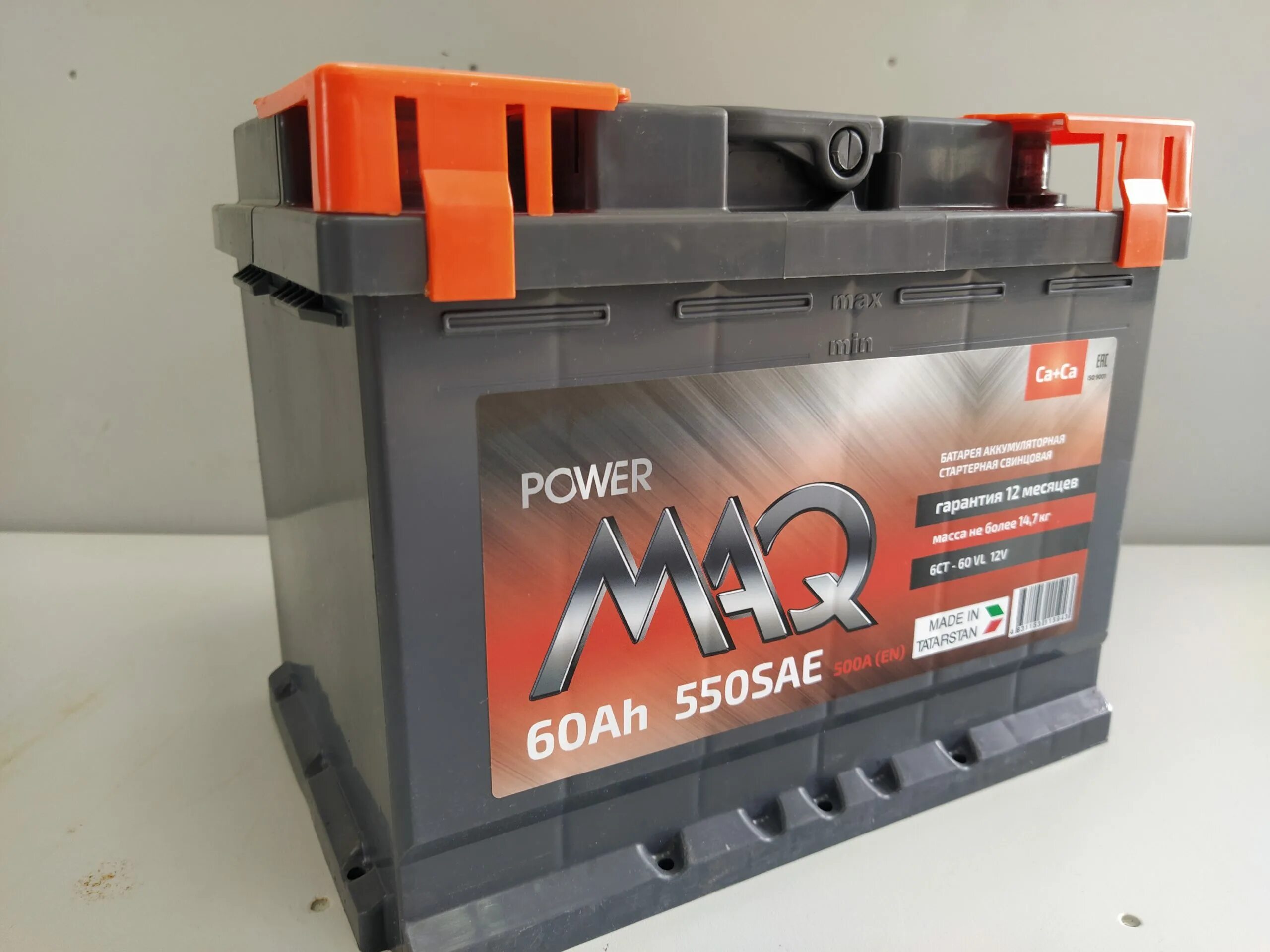 Power battery аккумулятор. Аккумулятор автомобильный 60 MAQ. Visca Power аккумулятор. Елабужский аккумулятор Power MAQ. MAQ 60a.