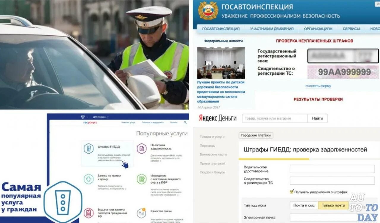 Штрафы гибдд постановка на учет. ГАИ проверка штрафов. Приложение штрафы ГИБДД.
