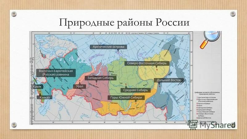 Самые крупные природные комплексы россии