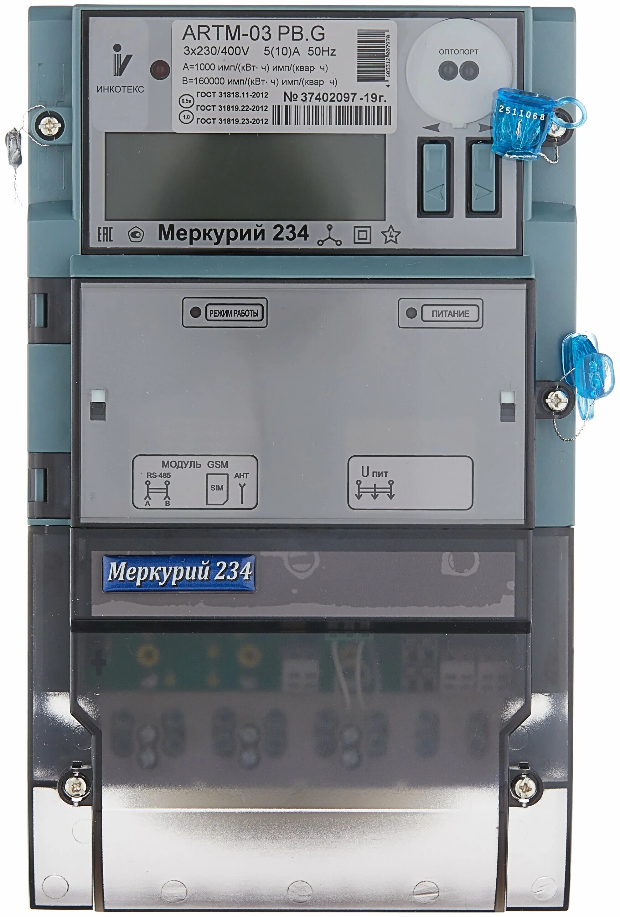 Счётчик электроэнергии меркурий 234. Меркурий 234 artm-01 pb. Счётчик электроэнергии трёхфазный меркурий 234. R. Меркурий планета солнечной системы.