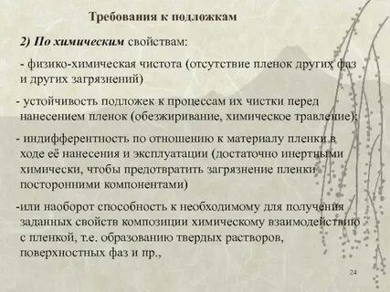 Тонкий синтез