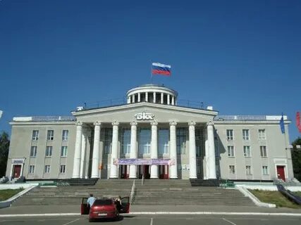 Город химиков