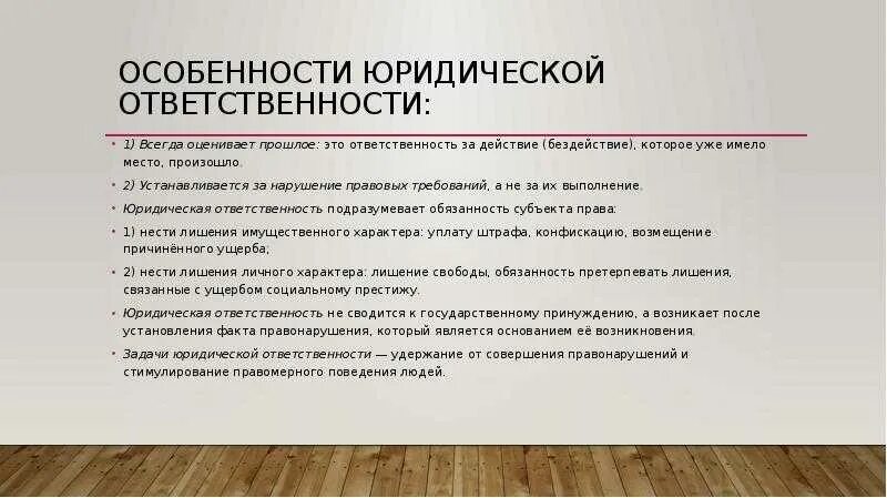 В какой срок после совершения