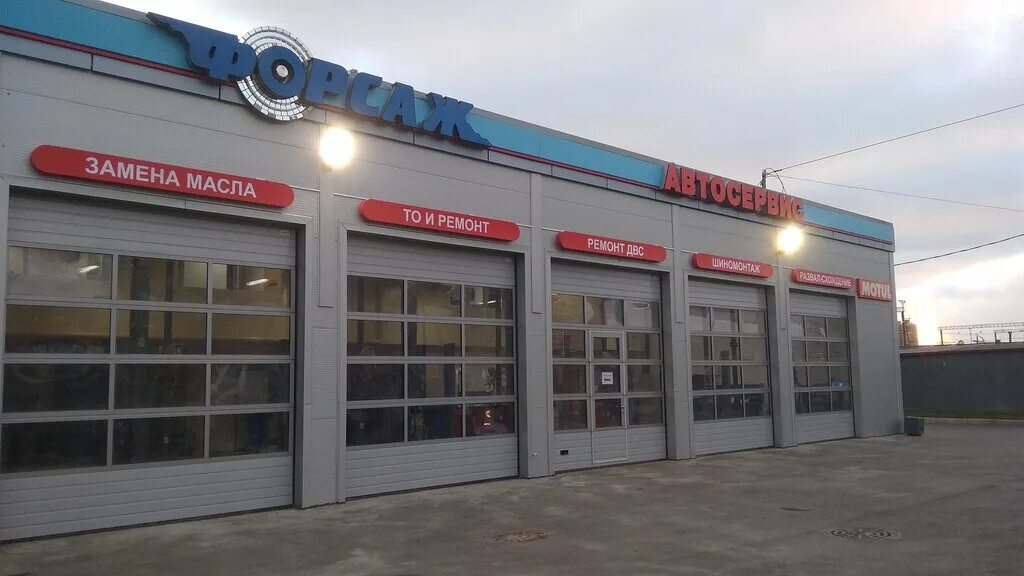 Форсаж спб. Автосервис форсаж. Автомастерская орёл. Автомастерские орск. Автосервис форсаж.