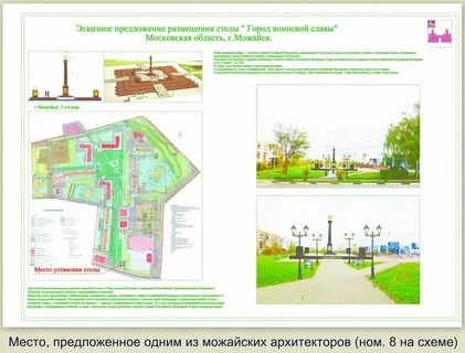 Телефон орбита плюс можайск