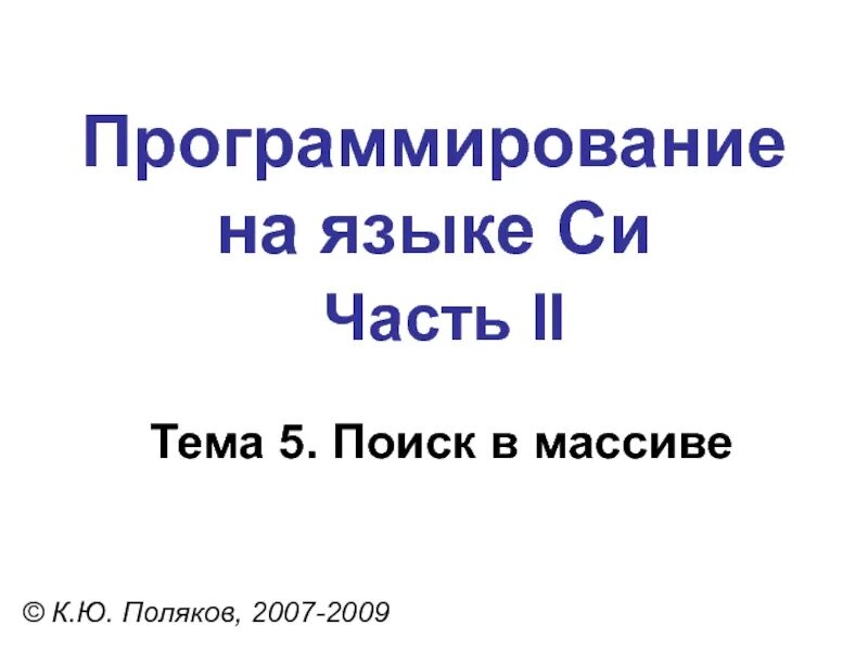 2007 2009. 2007 2009