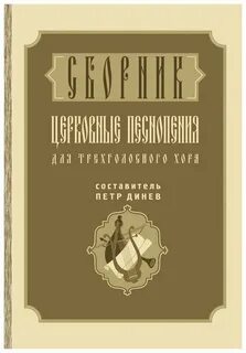 5 песнопений