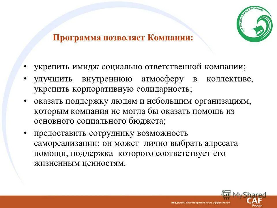 Укрепление предприятий. Имидж социального работника. корпоративная солидарность. ложная корпоративная солидарность это. укрепление имиджа компании после создания каталожного листа.