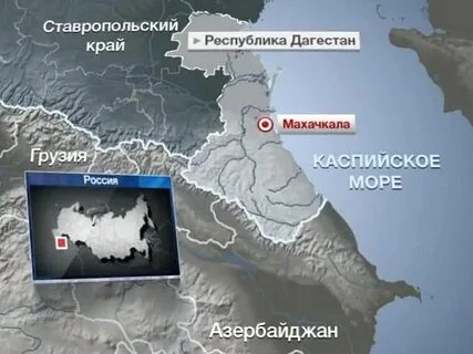 Махачкала грузия