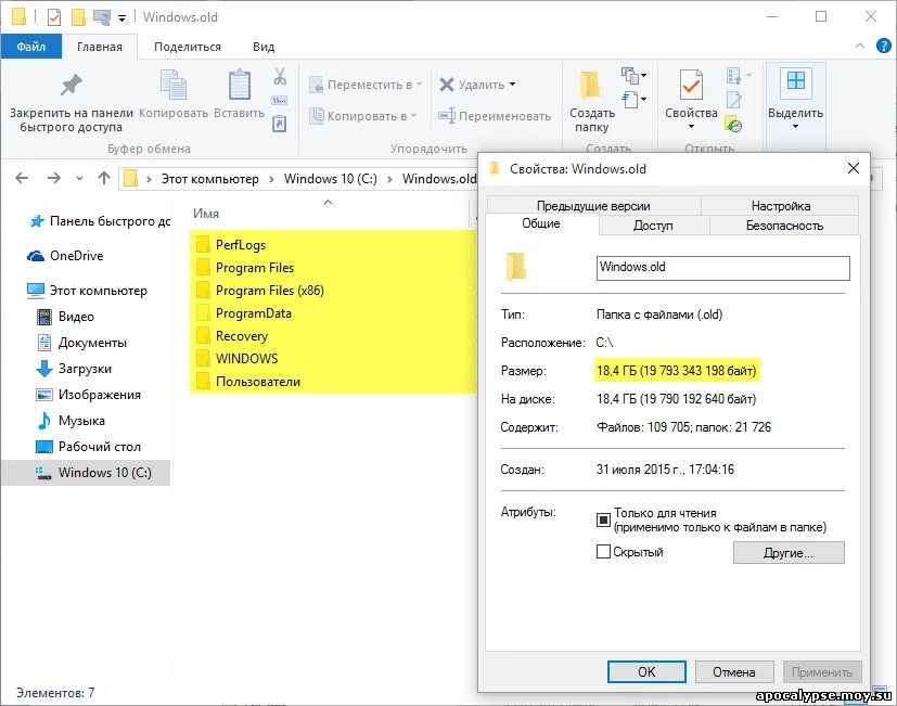 Как удалить window old. Old windows. папка windows old. удалить папку _windows. папка windows 10.