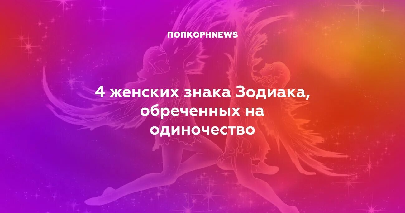 Любовный гороскоп на апрель близнецы женщина. Знаки зодиака обреченные на одиночество. Близнецы гороскоп на апрель 2022 для мужчин. Близнецы гороскоп на 2022 для мужчин любовный. Гороскоп на апрель 2022 Близнецы женщина.