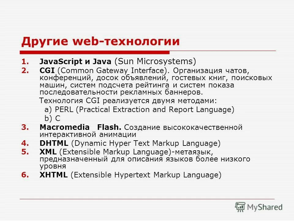 Что необходимо для публикации web сайта. Что необходимо для публикации web сайта