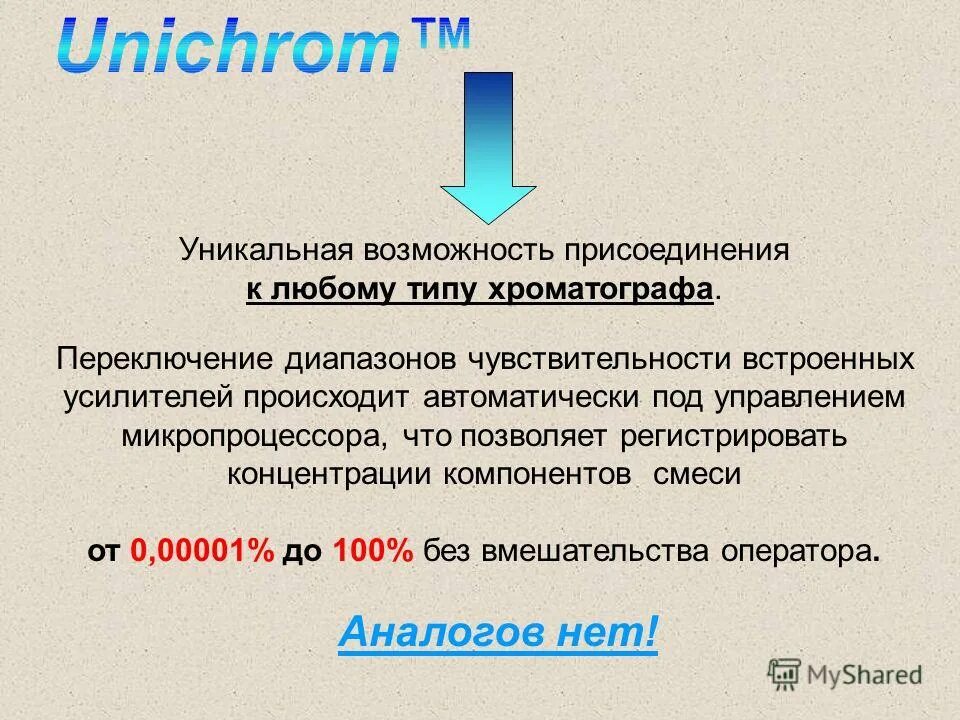 Тех возможность присоединения.