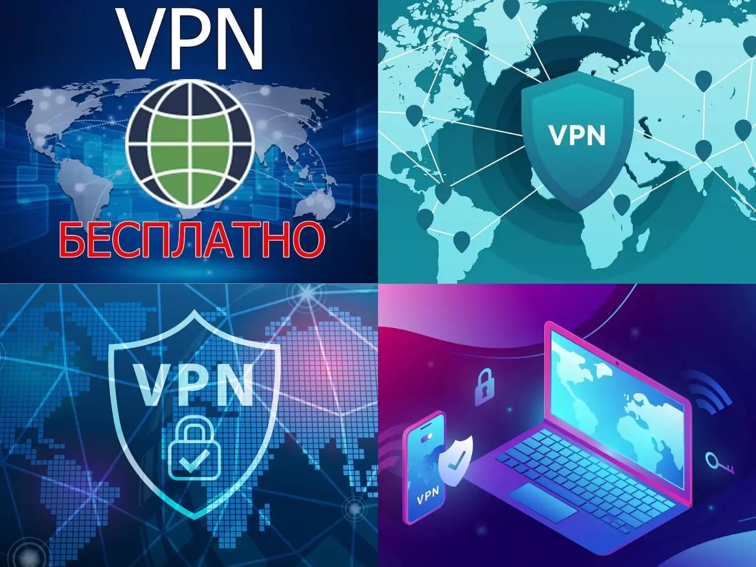 VPN сервисы. Планета впн. Сервис "VPN Russia". Planet VPN иконка.