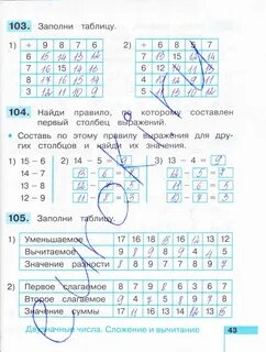 Математика 2 класс задача 43