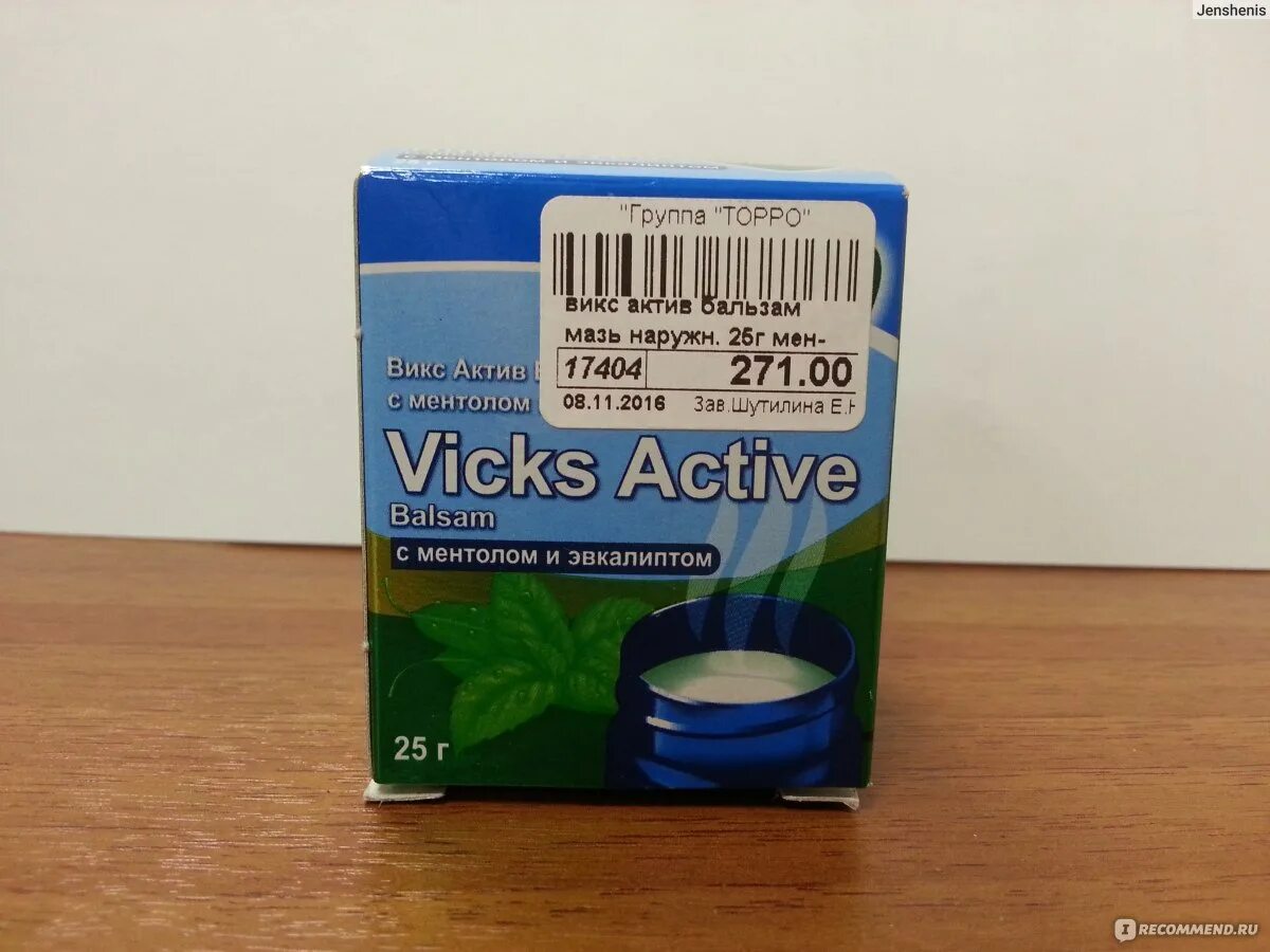 Vicks Active бальзам с ментолом и эвкалиптом. Мазь Vicks Active. Викс Актив бальзам мазь. Викс Актив мазь для детей. Актив бальзам с ментолом