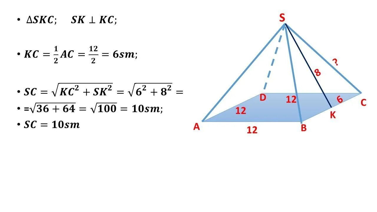 Сторона основания пирамиды через апофему. Апофема 4 угольной пирамиды. Апофема формула. Формула апофемы правильной четырехугольной пирамиды. Как найти апофему пирамиды.