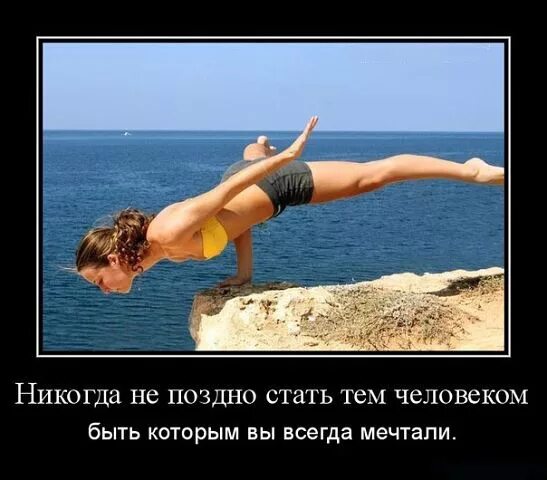 Лучше раньше чем никогда. Никогда не поздно начать. начинать никогда не поздно цитаты. меняться никогда не поздно. открытка никогда не поздно.