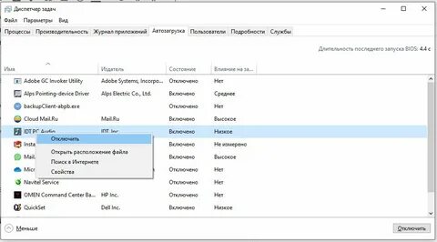 Как отключить автозагрузку windows 10